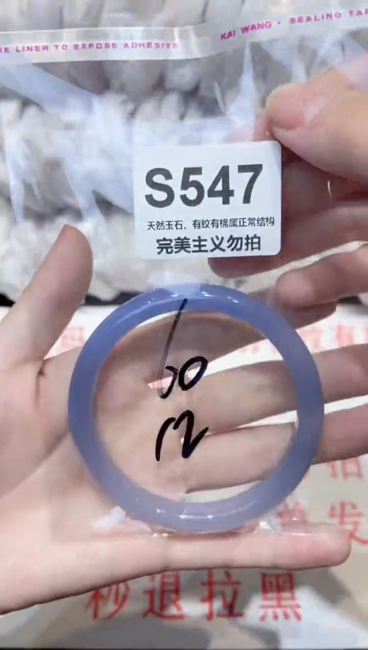 手镯玛瑙/玉髓未镶嵌60