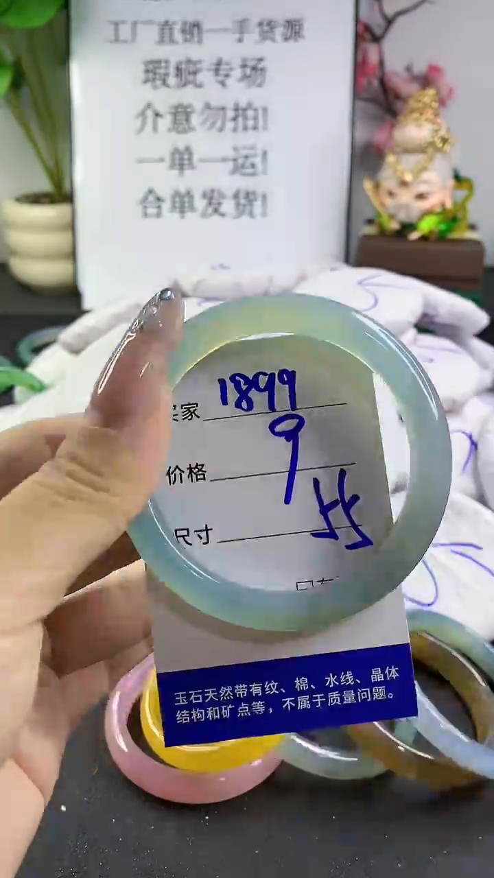 玛瑙/玉髓手镯未镶嵌1899