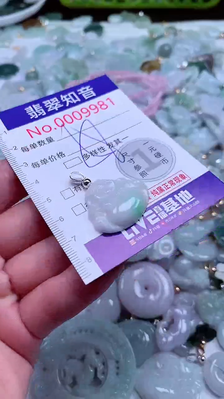 吊坠(不含链)未镶嵌翡翠9981