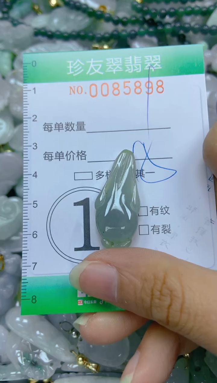 【闪购商品】翡翠颈饰未镶嵌闪购0085898