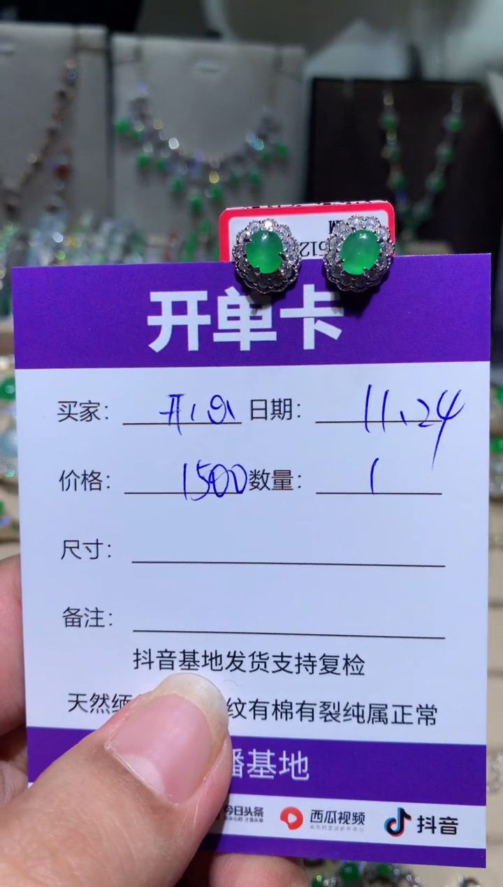 银S925镶嵌翡翠耳饰…****心…开心