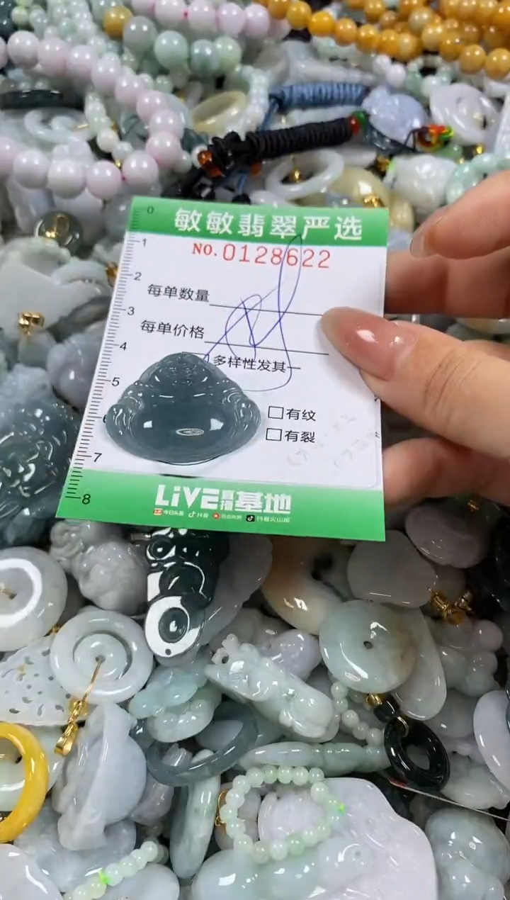 【闪购商品】翡翠颈饰未镶嵌闪购0128622