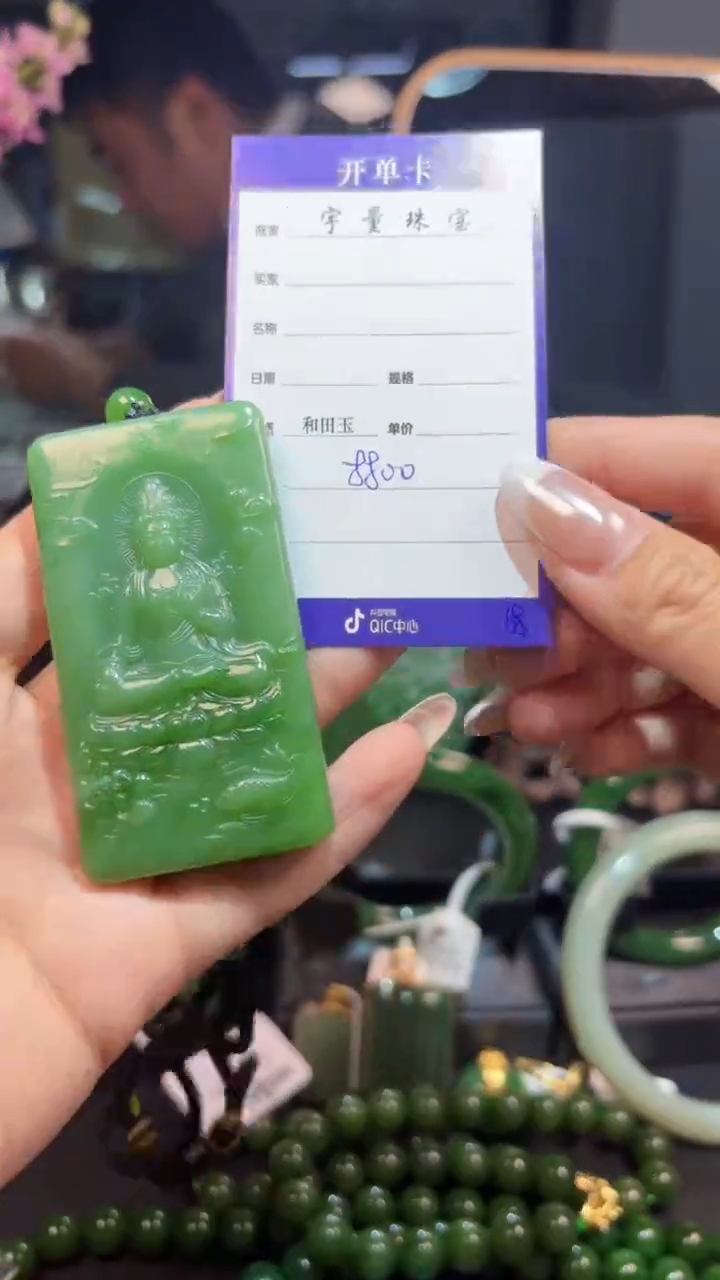 【闪购商品】和田玉（碧玉）颈饰未镶嵌1