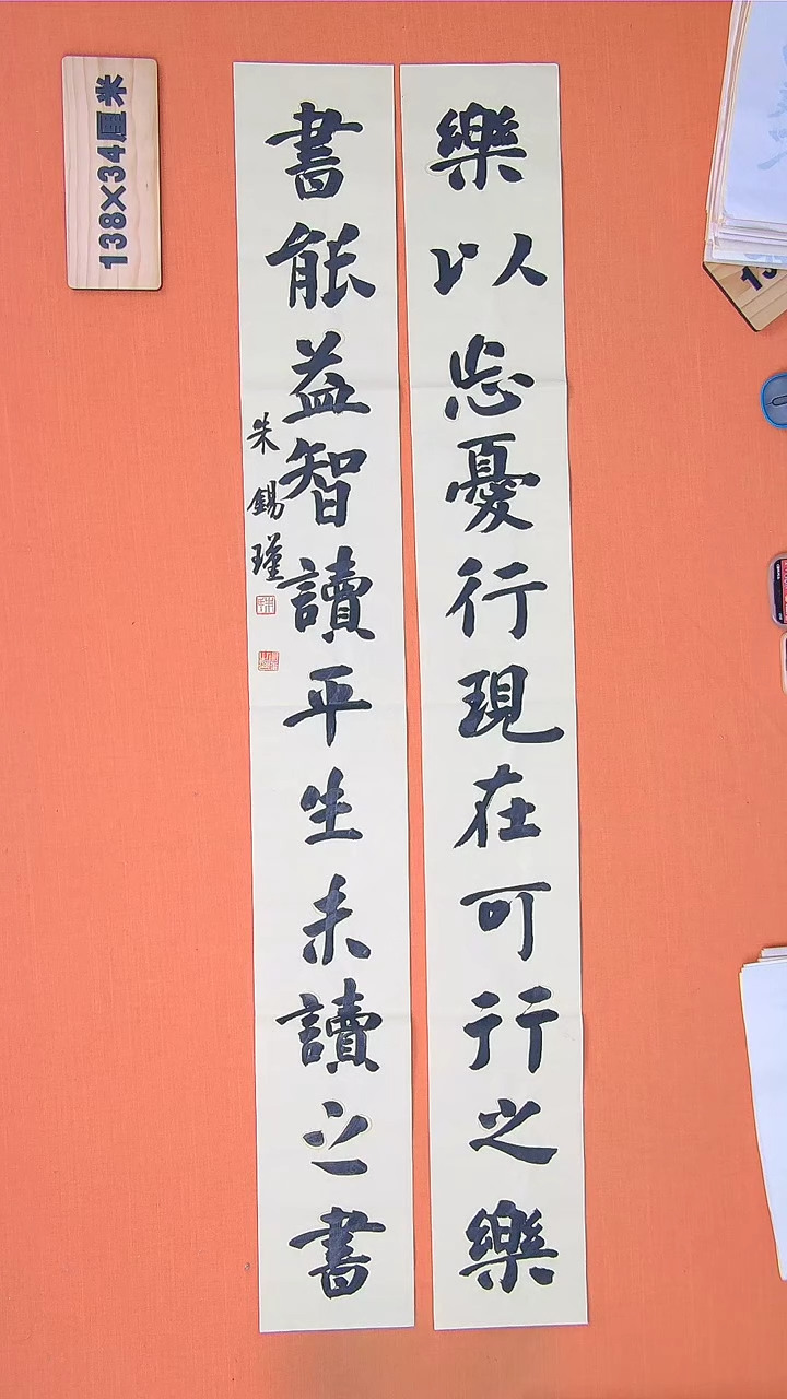 【闪购商品】书法123朱老师书法作品