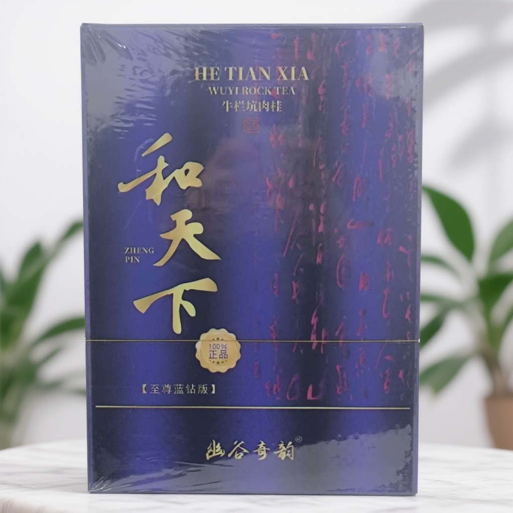 【幽谷奇韵】和天下 牛栏坑肉桂 至尊蓝钻版