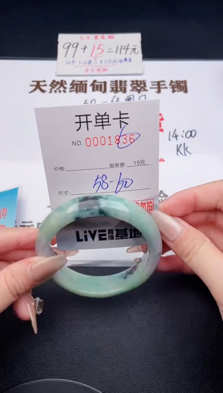 未镶嵌手镯翡翠36