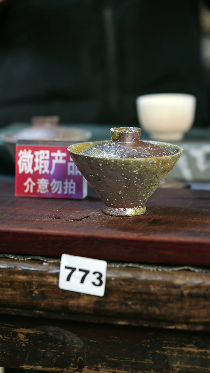 【闪购商品】瓷片见山北野见山北野