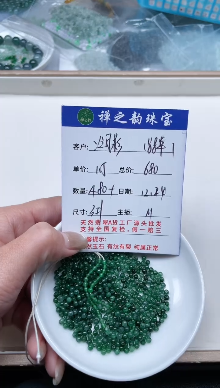 散珠翡翠冷*影Q14小米珠卡3+mm60+颗多样性发自选