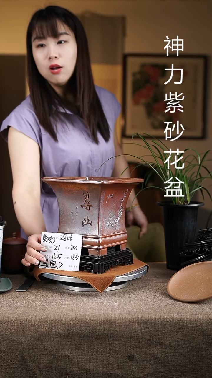紫砂花盆紫砂花盆2806+s