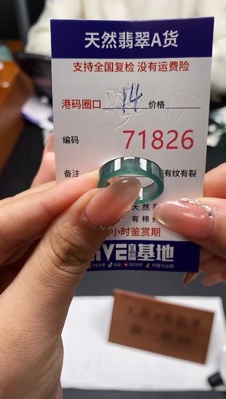 未镶嵌戒指翡翠天然A货翡翠1826