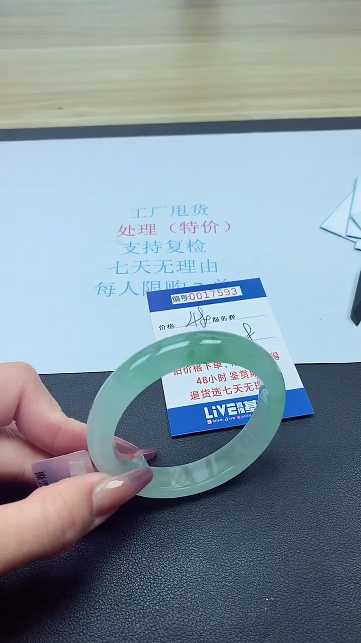 饰品以实物为准0017593