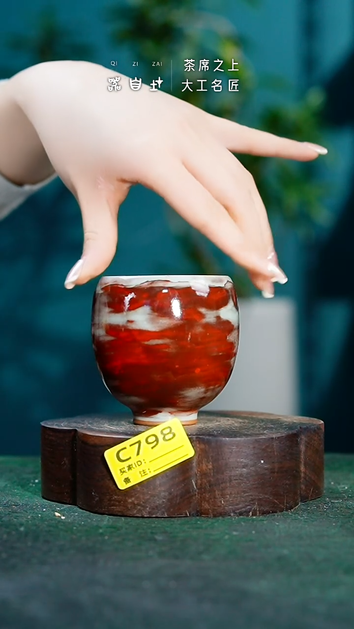 【闪购商品】瓷片神垕钧瓷 精品瓷器 园C798