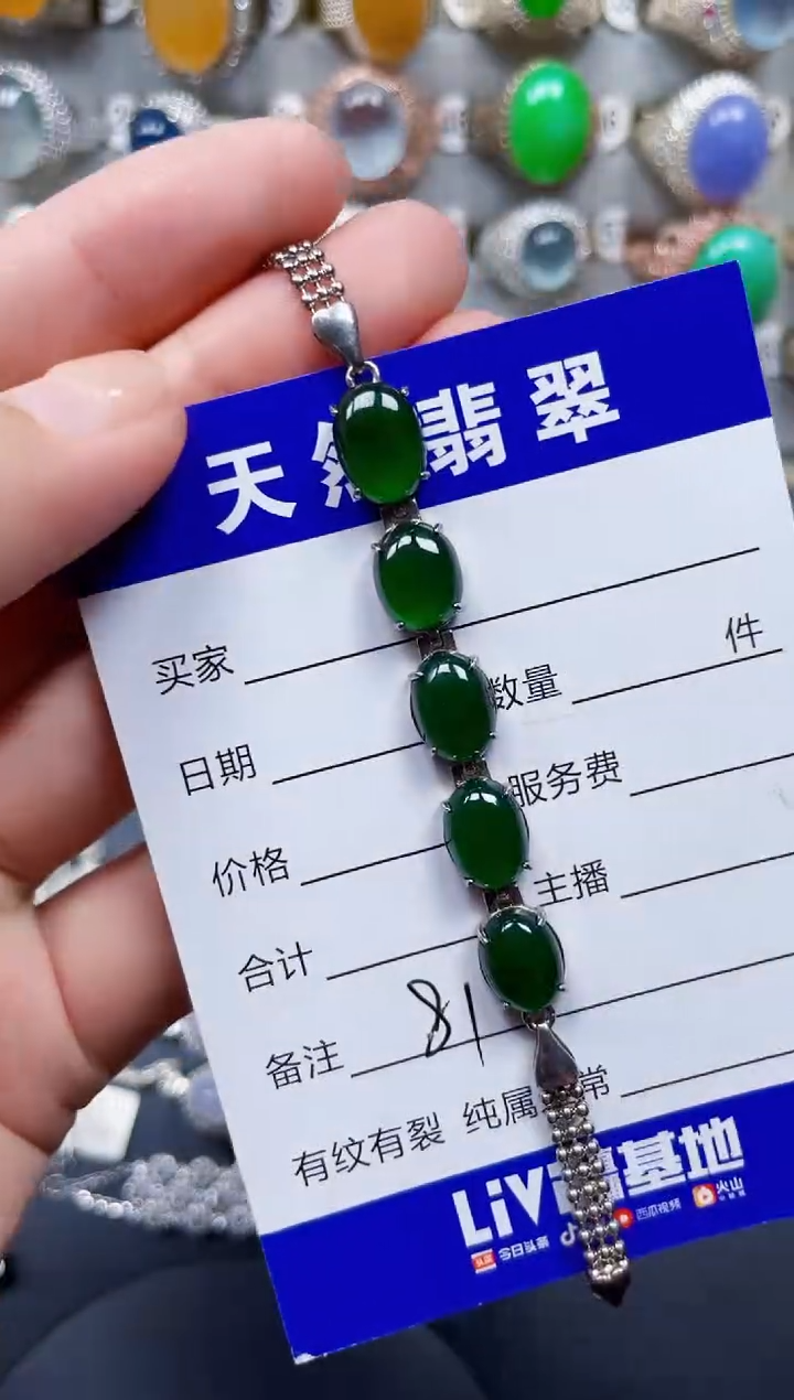 银S925镶嵌手链翡翠81