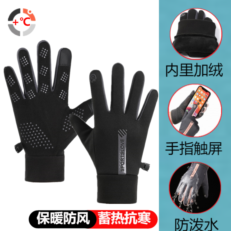 加绒保暖防滑可触屏男女手套