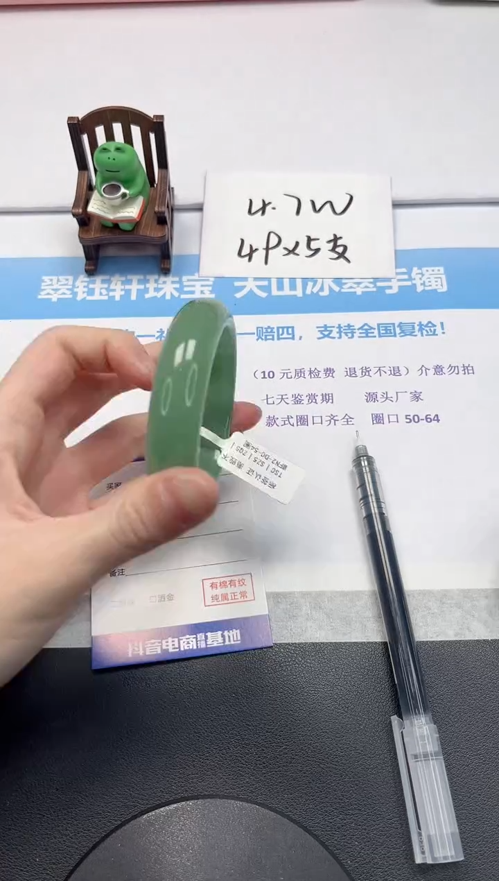 【闪购商品】石英质玉手镯未镶嵌V149-54.7