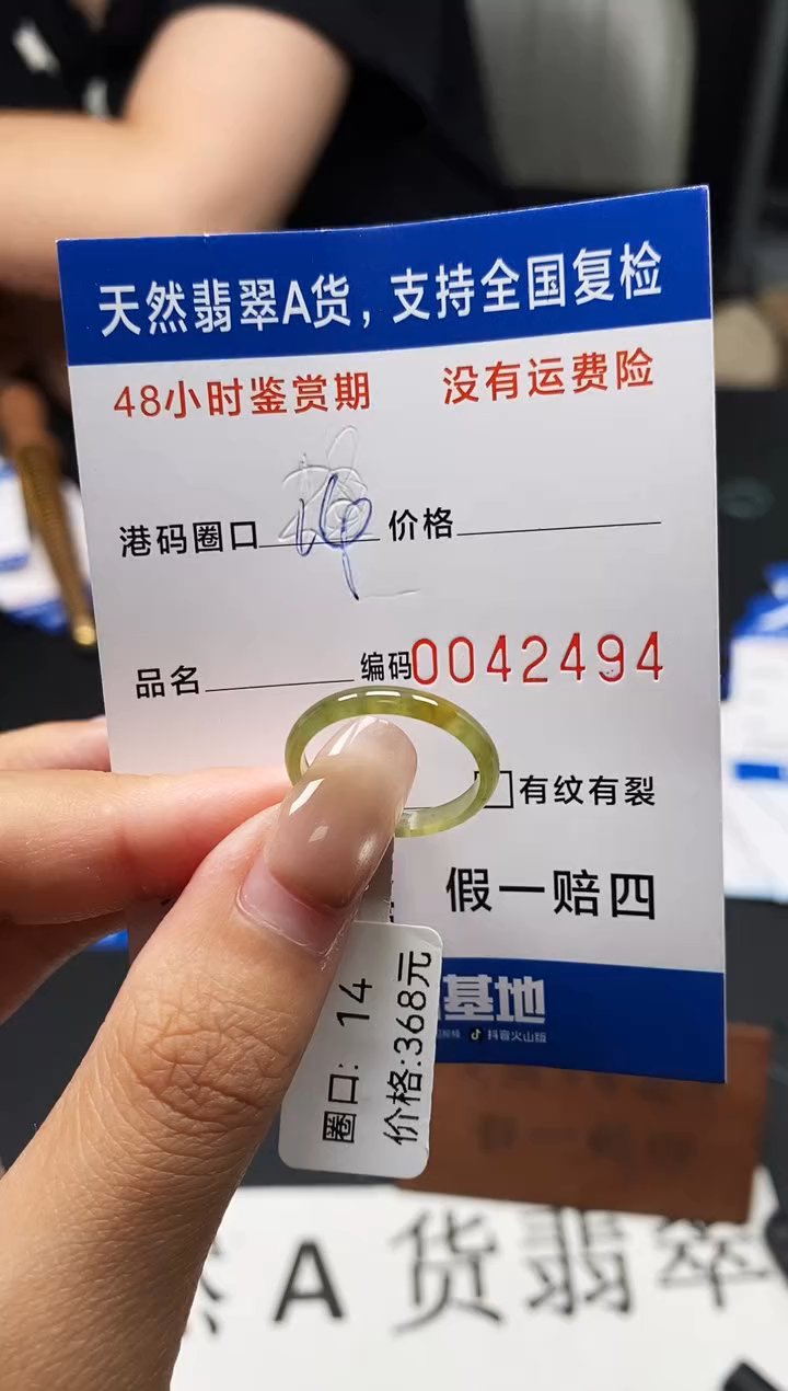 未镶嵌戒指翡翠天然A货翡翠2494