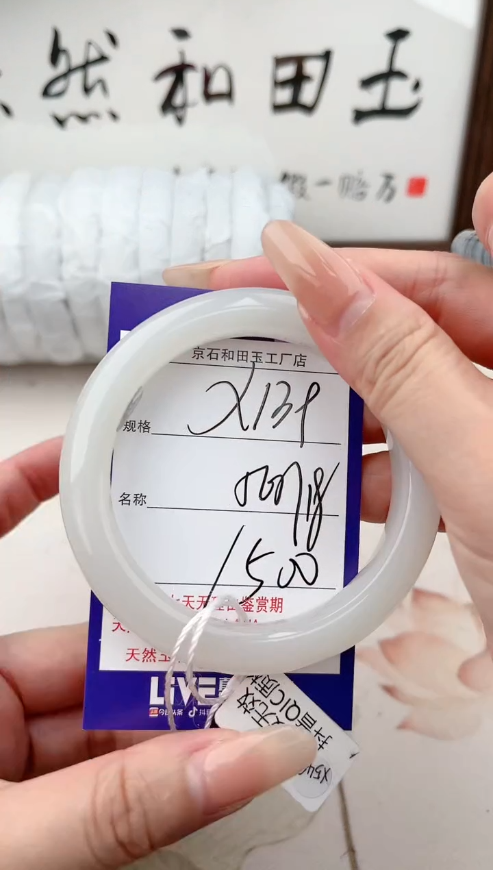 【闪购商品】和田玉手镯未镶嵌139颜色微差无瑕疵