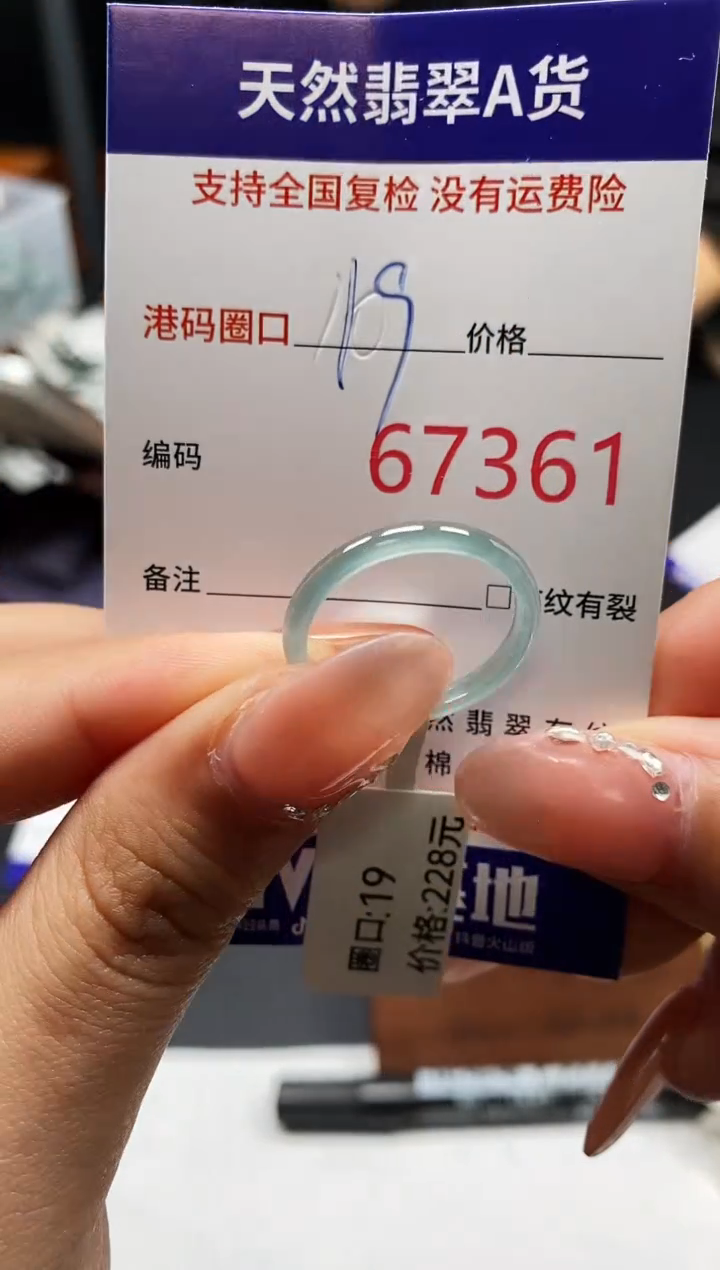 未镶嵌戒指翡翠天然A货翡翠7361