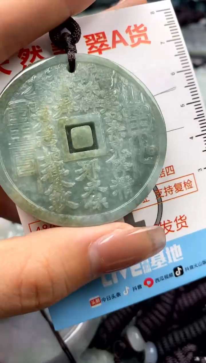 【闪购商品】翡翠未镶嵌吊坠(不含链)1