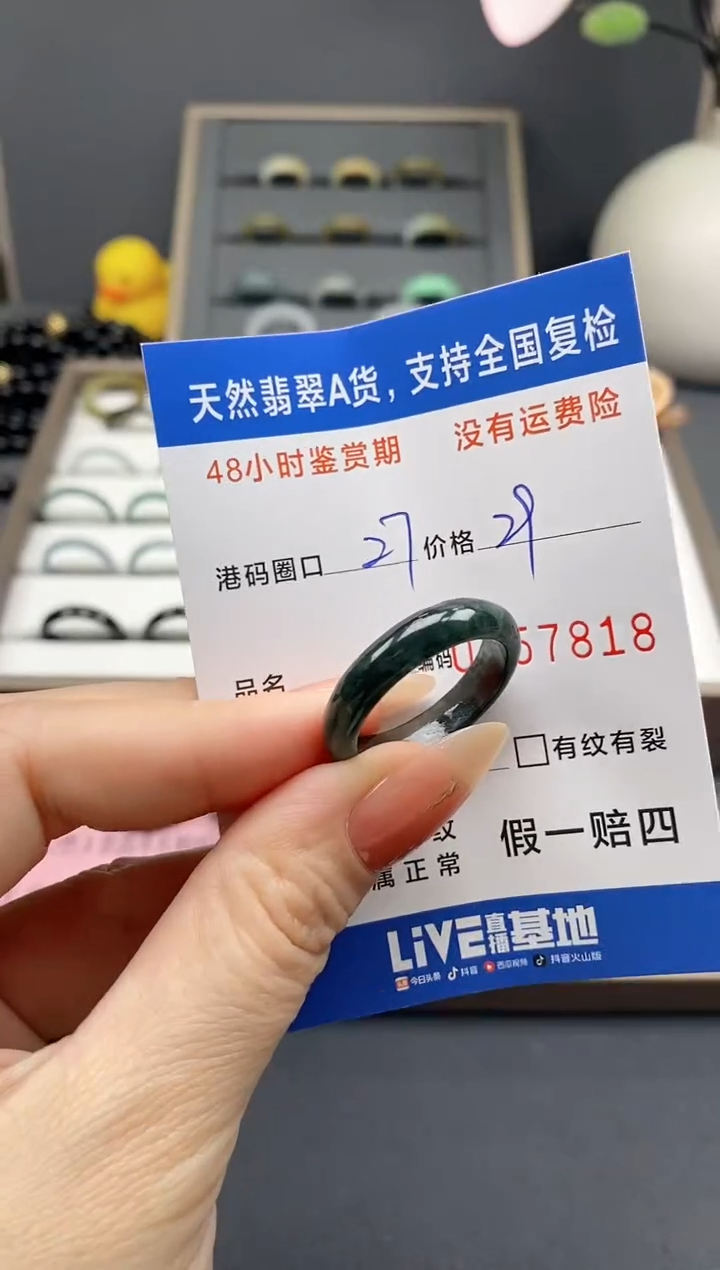 【闪购商品】翡翠戒指未镶嵌天然A货翡翠戒圈7818
