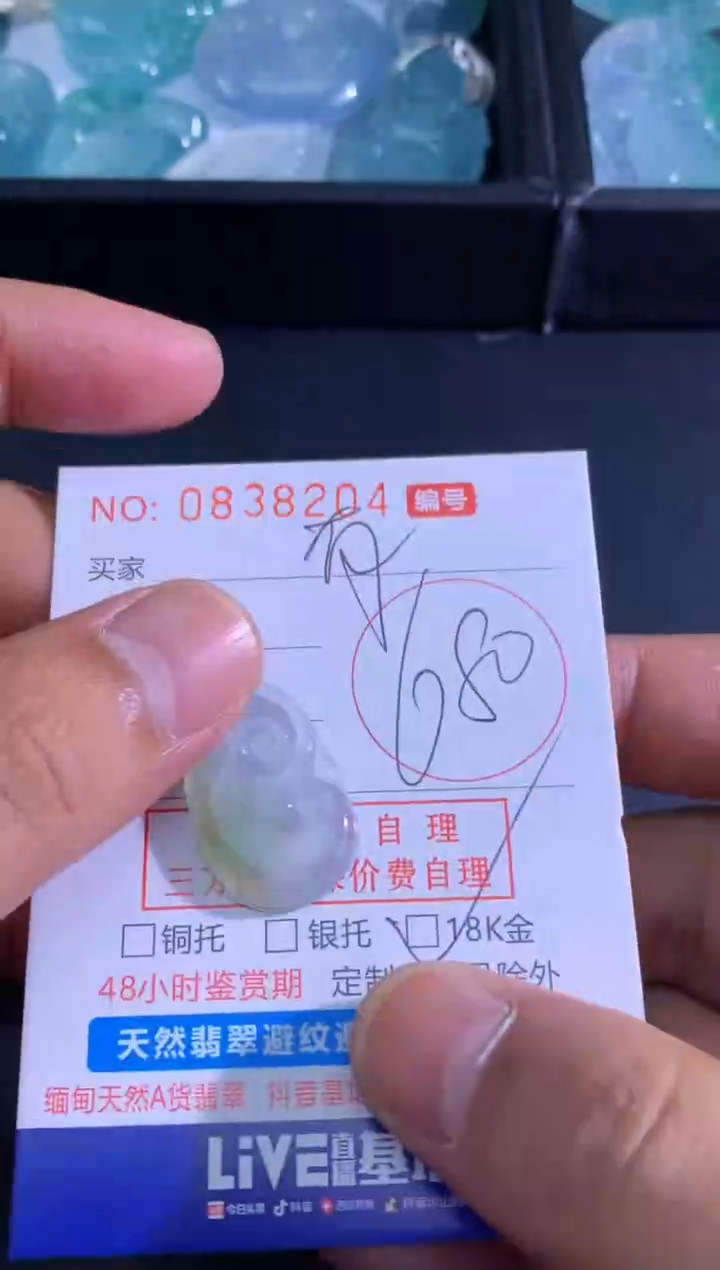吊坠(不含链)未镶嵌翡翠有**过有