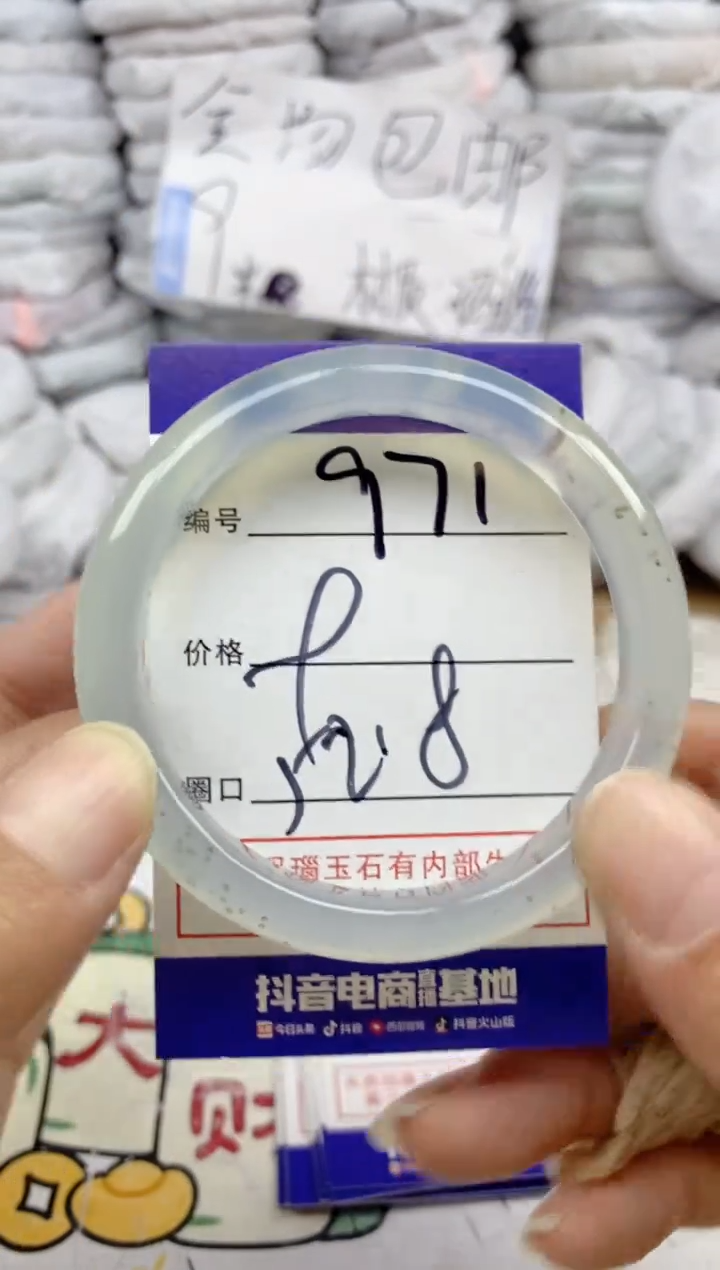 手镯玛瑙/玉髓未镶嵌971