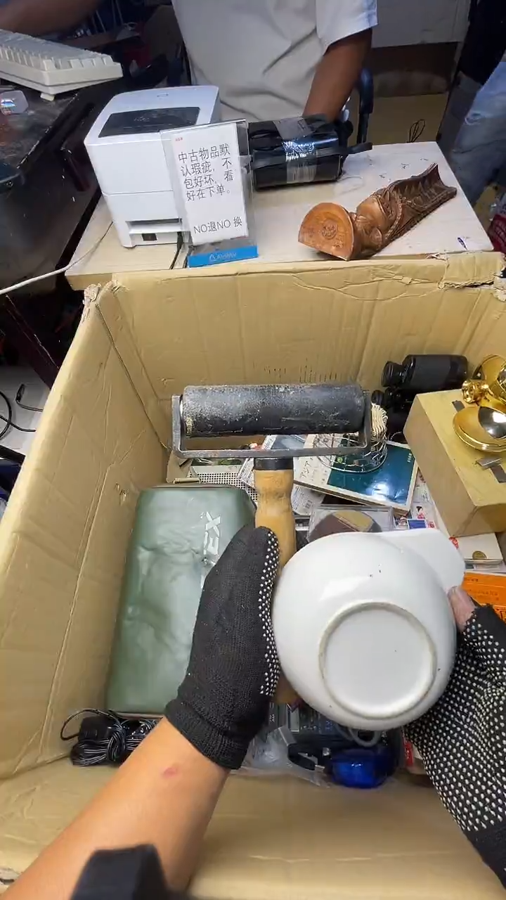 东*二手商品不退不换