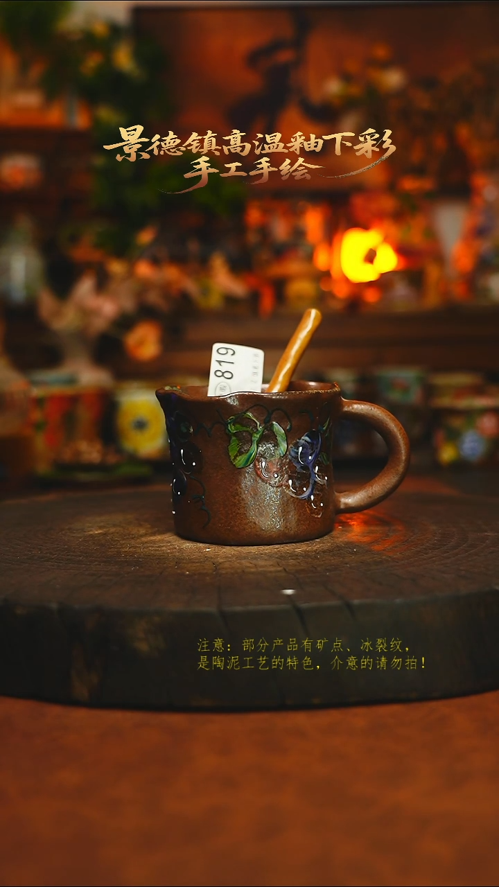 素简暖陶集手作819