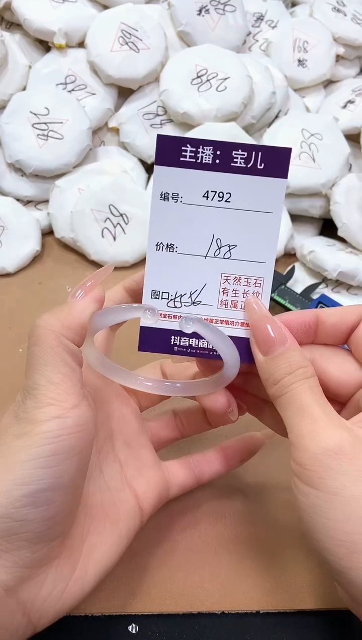 【闪购商品】玛瑙/玉髓手镯未镶嵌4792