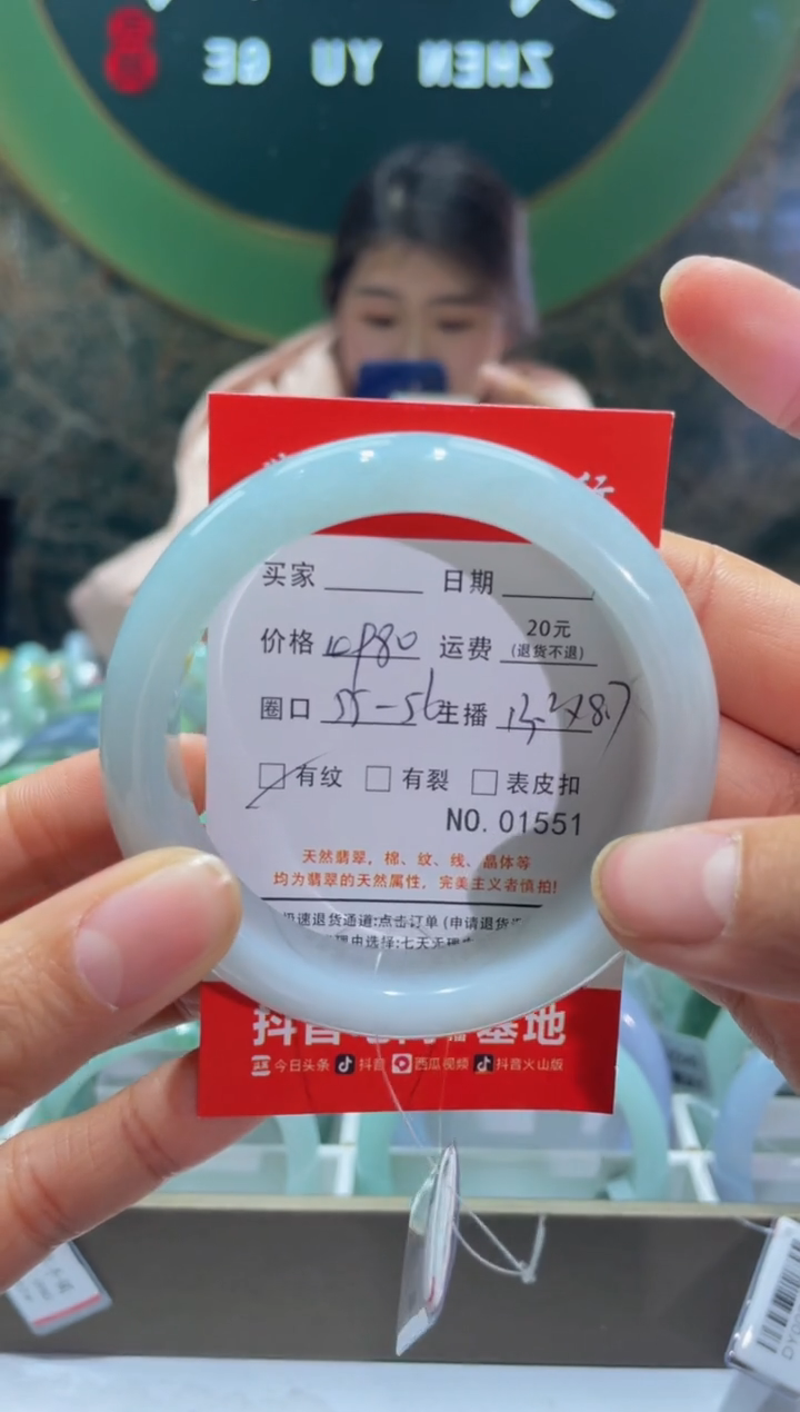 【闪购商品】翡翠手镯未镶嵌1551*****