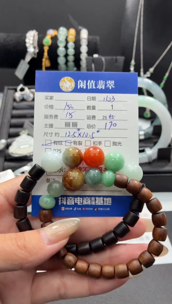 未镶嵌手串翡翠翡翠珠串