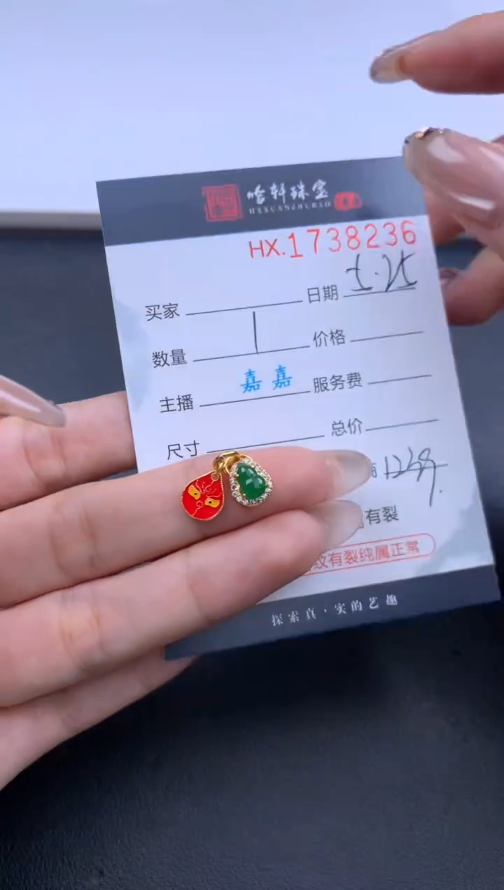 翡翠挂件未镶嵌哈轩 吊坠1