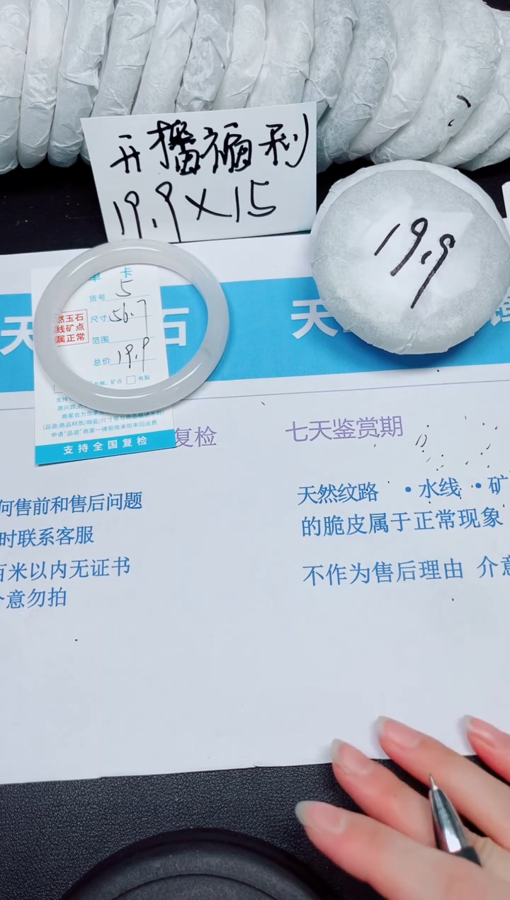 【闪购商品】石英质玉手镯未镶嵌多样性5