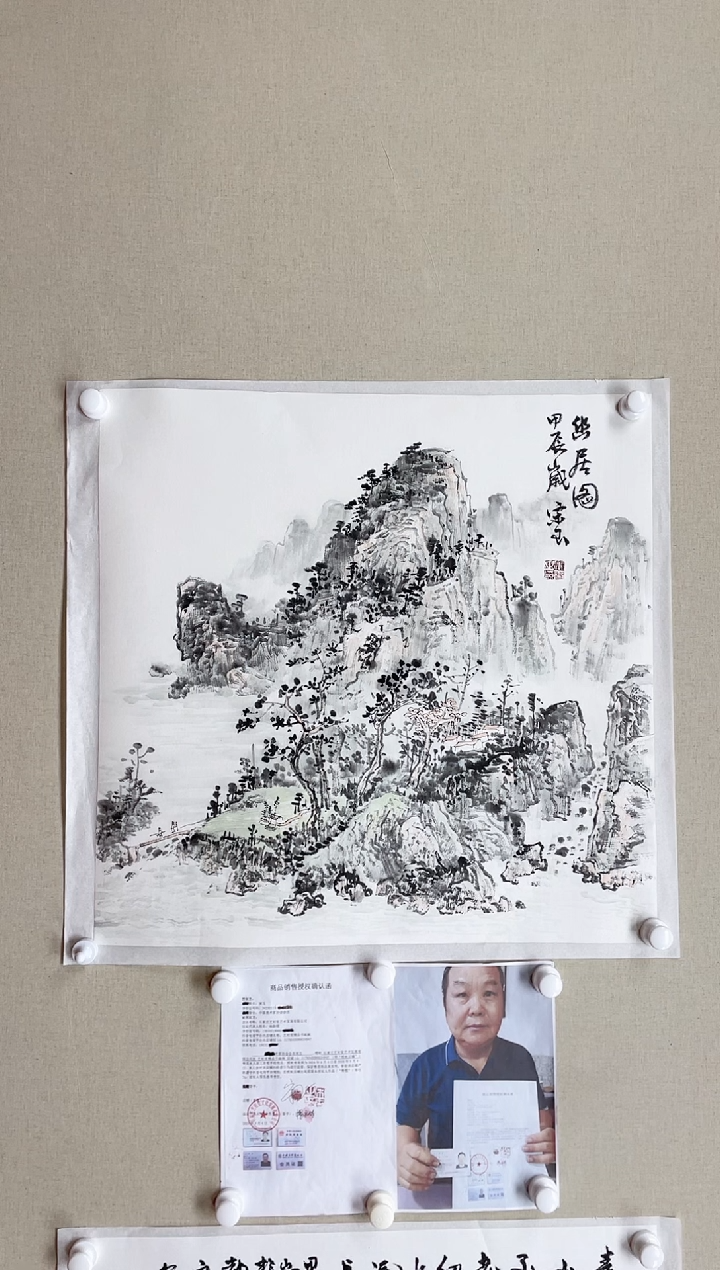 【闪购商品】国画68*68 宋玉宋玉宋玉宋玉宋玉