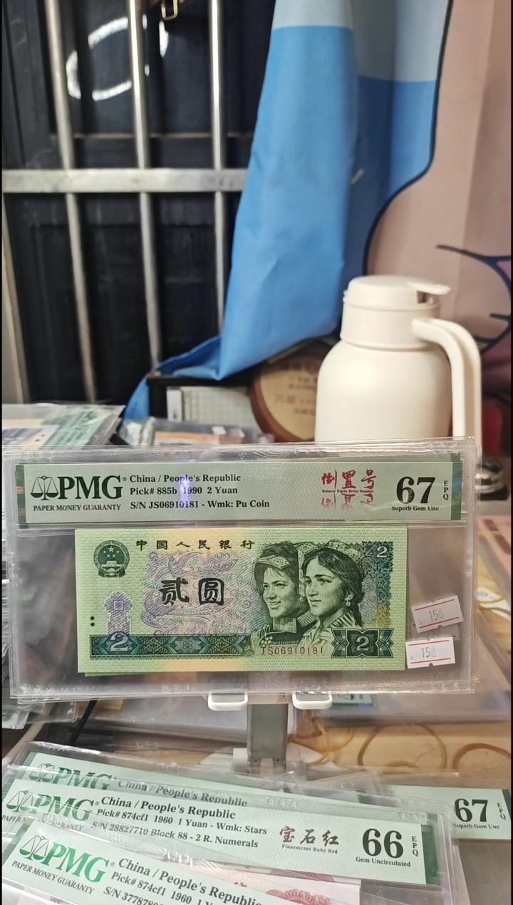 蓝凤朝阳67分倒置号！！