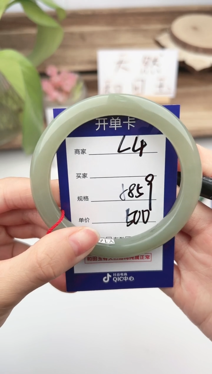 未镶嵌手镯和田玉微色差L4