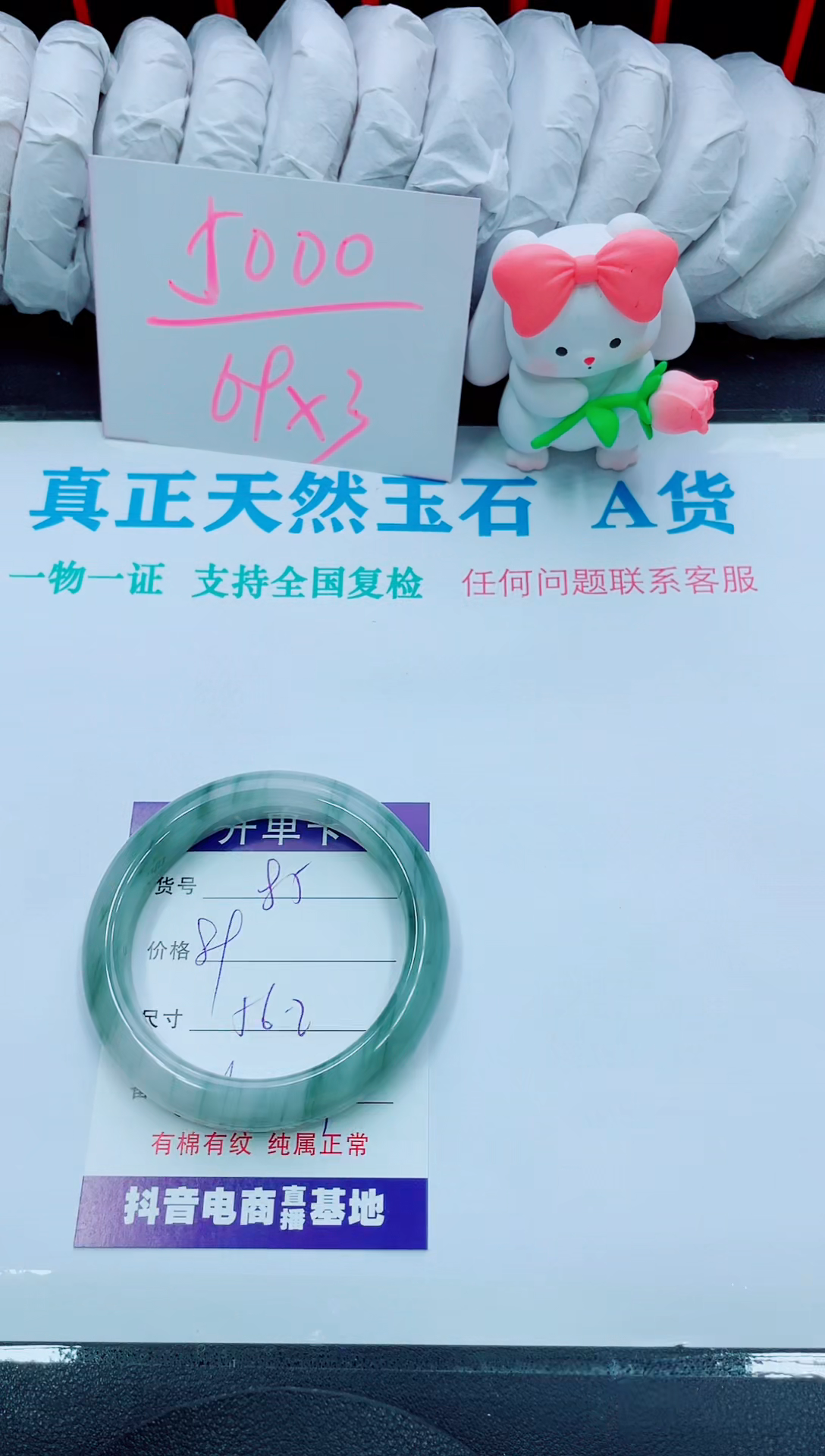 【闪购商品】石英质玉手镯未镶嵌85