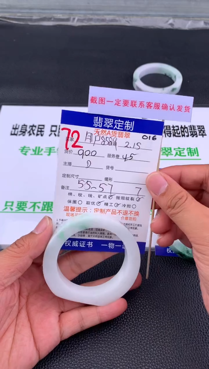 【闪购商品】定制翡翠未镶嵌72#手镯定制链接