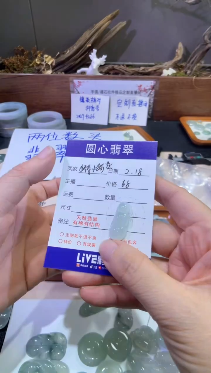 【闪购商品】翡翠颈饰未镶嵌翡翠