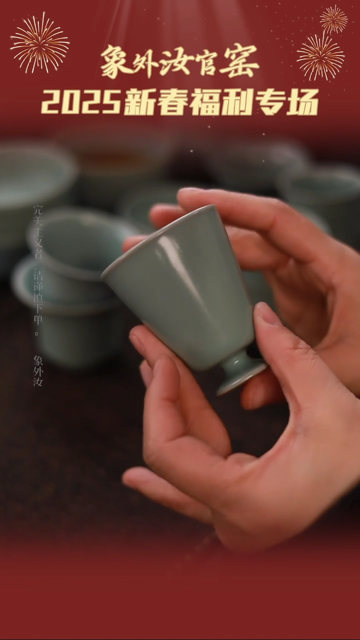 【闪购商品】杯一级品粉青仿古高足闻香杯