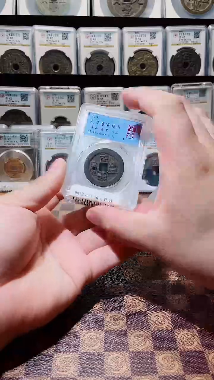 铜A290星风闻德元丰通宝铁钱盒子币