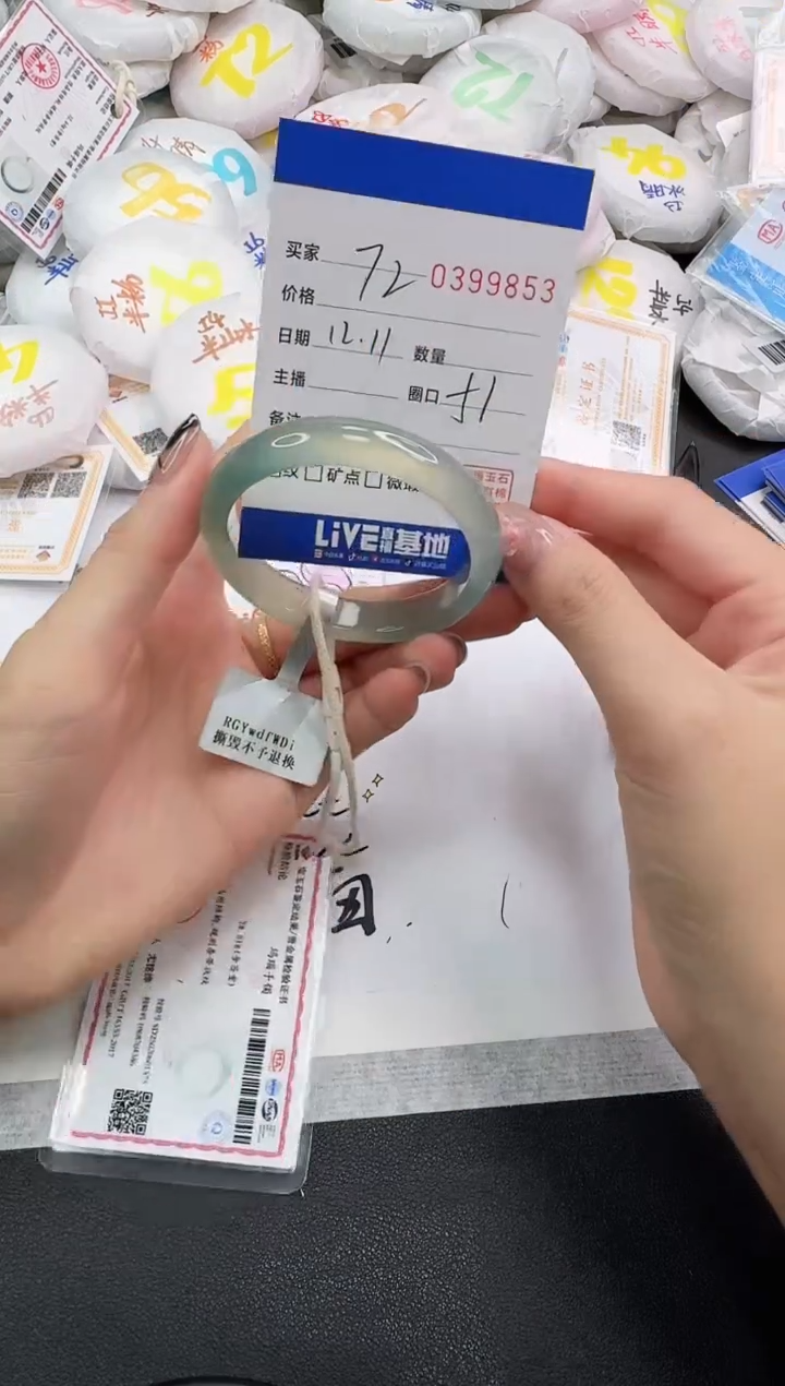 手镯玛瑙/玉髓未镶嵌9853