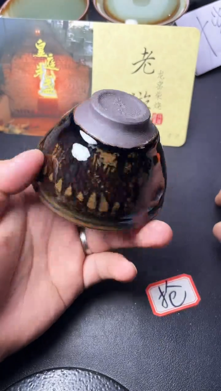 茶盏551叶紫建盏叶紫