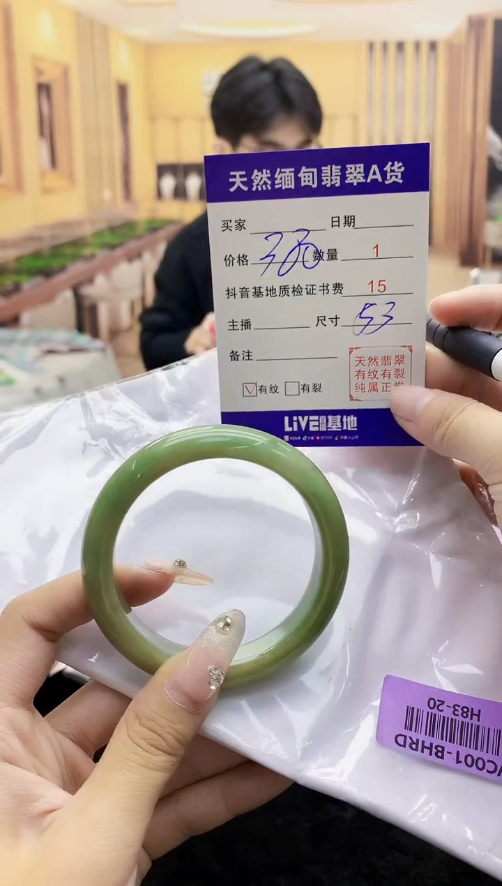 【闪购商品】翡翠手镯未镶嵌      H83-20