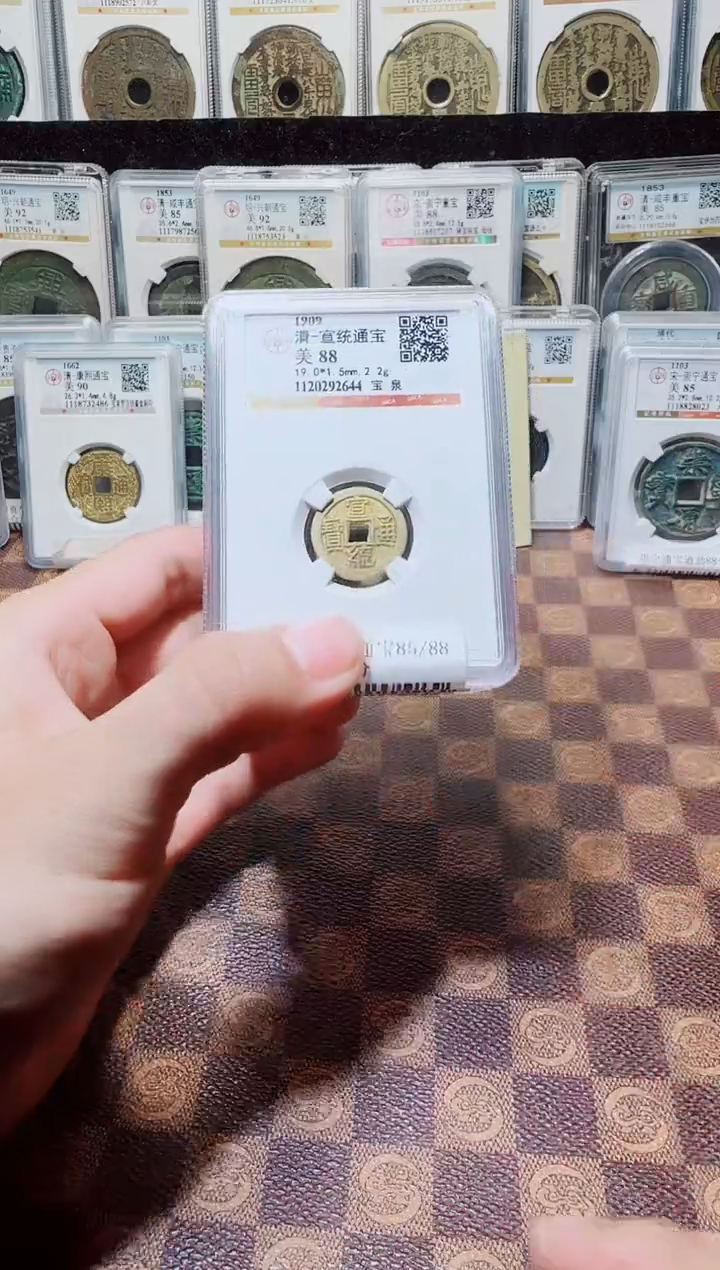 铜A212星龍公博宣统通宝盒子币88分