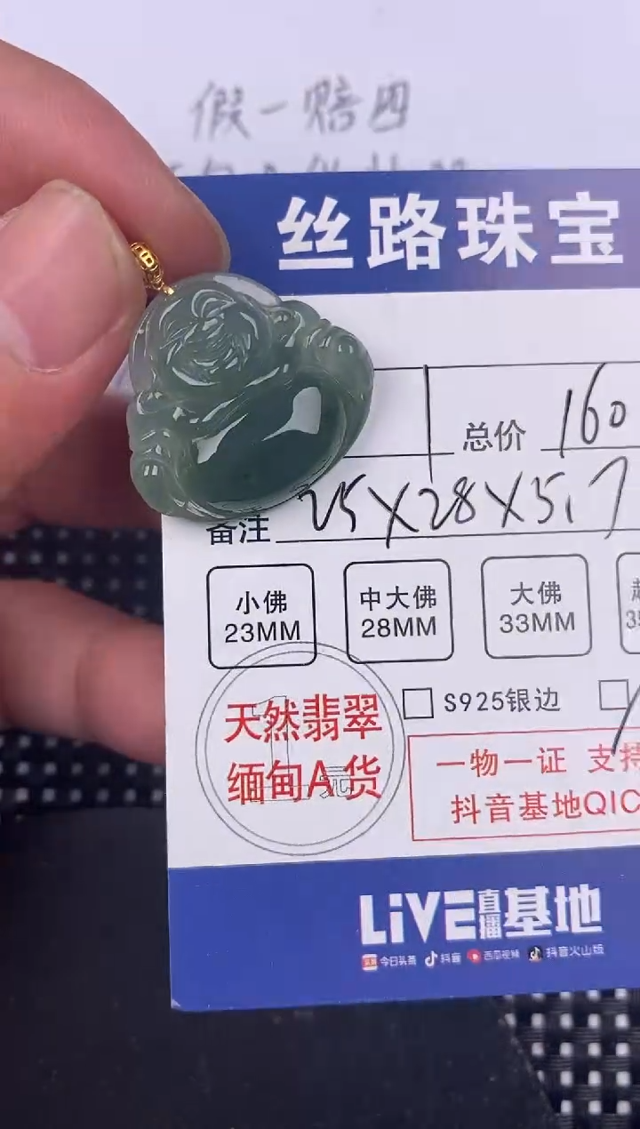 【闪购商品】翡翠颈饰18K金镶嵌挂件