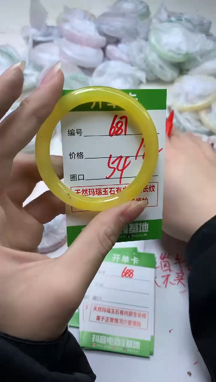 【闪购商品】玛瑙/玉髓手镯未镶嵌687