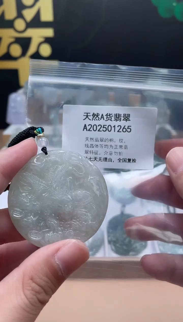 翡翠未镶嵌颈饰交个朋友05240087