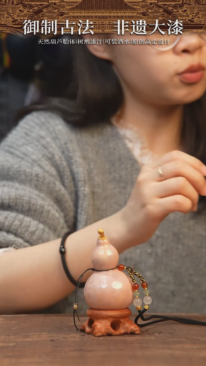 【闪购商品】284号-大漆飘漆小葫芦脖挂