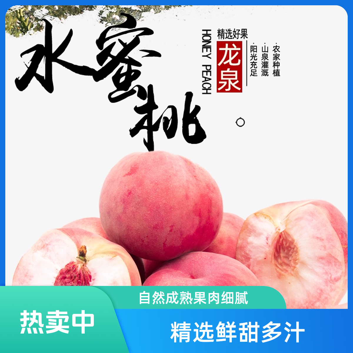 【次日达】正宗龙泉山应季桃子新鲜采摘爆甜多汁【川渝贵阳次日达 顺丰包邮 】四川省